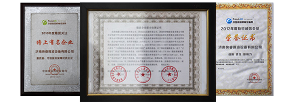 榮譽資質(zhì)